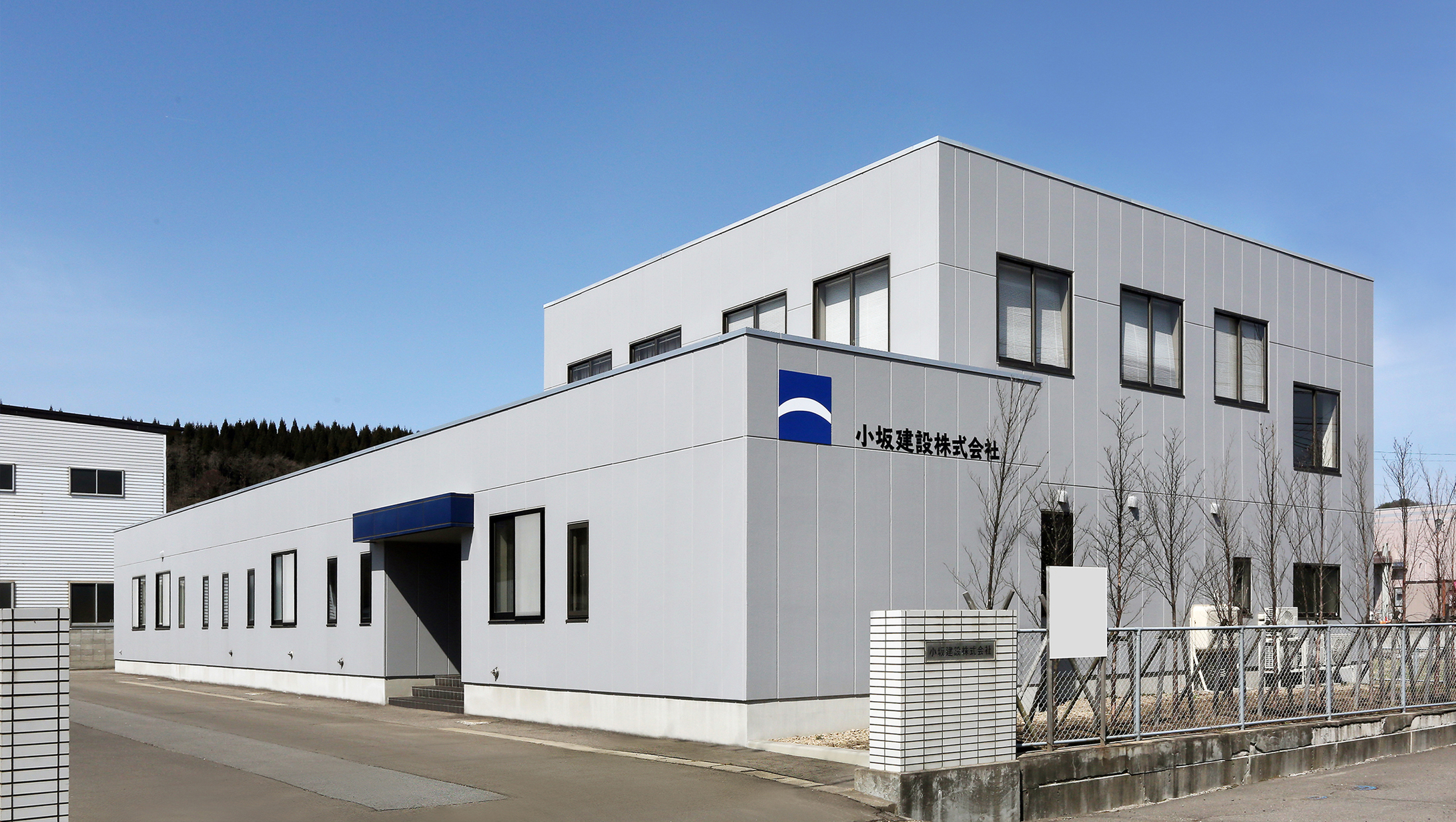 小坂建設株式会社の本社社屋